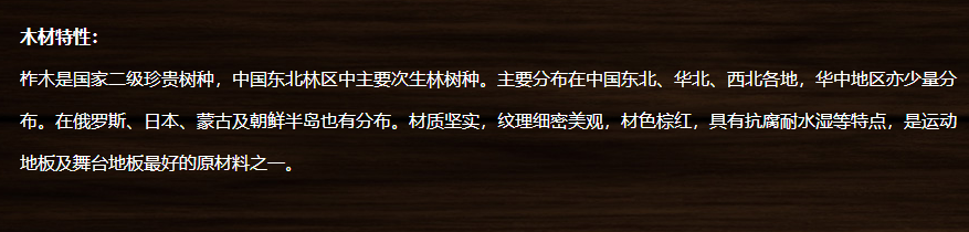 柞木1-1.png